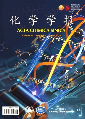 化学学报封面